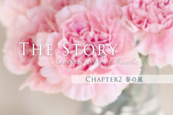 Chapter2　春野風